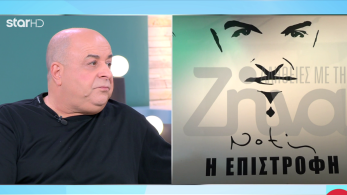 stargr_zina_seferlhs_sfakianakhs_transfer