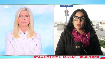 stargr_aerodromio_traumaties_transfer