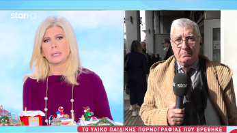 stargr_zina_20xronos_theios_aselgeia_transfer