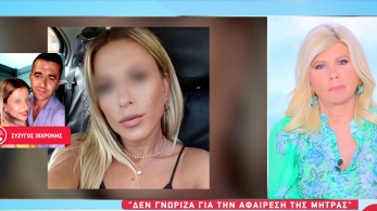 stargr_zina_35xronh_livadia_oloklhro_transfer