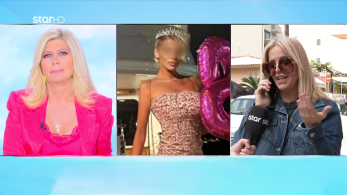 stargr_zina_adelfh_19xronhs_transfer