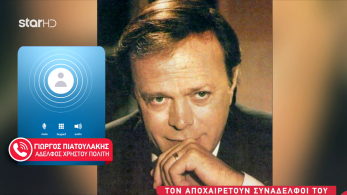 stargr_zina_aderfos_polith_transfer