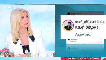 stargr_zina_anarthsh_epeixirhmatia_kankan_transfer