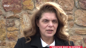 stargr_zina_annys_zioga_papadakhs_transfer