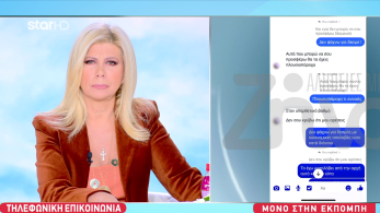 stargr_zina_apokleistikh_martyria_transfer