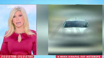 stargr_zina_apokleistiko_autokinhto_foinikounta_transfer