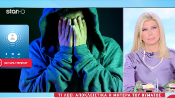 stargr_zina_arpagh_menidi_mhtera_transfer