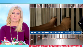 stargr_zina_astynomikos_voulhs_synentyxh_syzygou_transfer