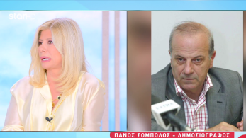 stargr_zina_athanasiou_transfer