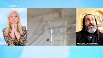 stargr_zina_axileas_dramountanhs_transfer