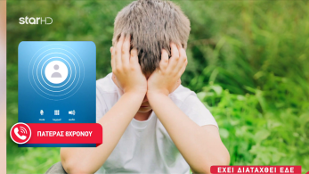 stargr_zina_daskala_xastouki_transfer