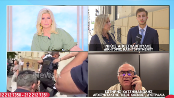 stargr_zina_dikhgoros_kathgoroumenou_aigio_transfer