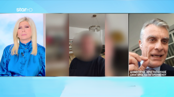 stargr_zina_dikhgoros_kathgoroumenou_transfer