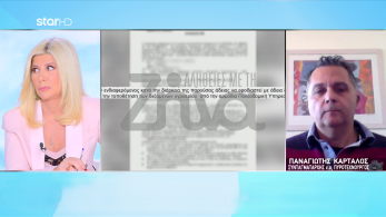 stargr_zina_eggrafa_ntokoumento_transfer