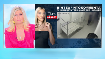 stargr_zina_emplekomenoi_kefalonia_transfer