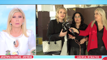 stargr_zina_entash_dikasthria_transfer