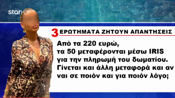 stargr_zina_erothmata_kefalonia_transfer
