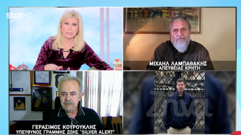 stargr_zina_exafanish_33xronou_nea_stoixeia_transfer