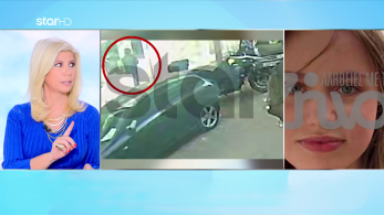 stargr_zina_exafanish_9h_mera_germania_transfer