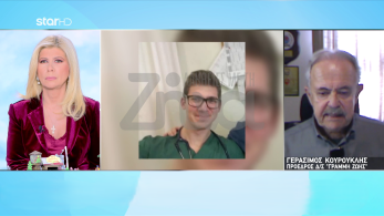 stargr_zina_exafanish_kourouklhs_transfer