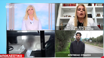 stargr_zina_foinikounta_aithma_anipsias_transfer