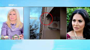 stargr_zina_foinikounta_kameres_transfer_1