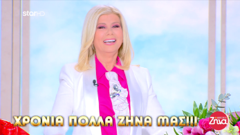 stargr_zina_genethlia_transfer