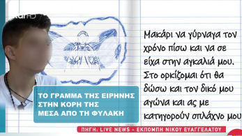 stargr_zina_grammata_mourtzoukou_transfer