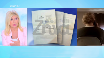 stargr_zina_kathaistria_apath_transfer