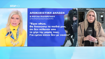 stargr_zina_kathgoroumenh_patra_transfer