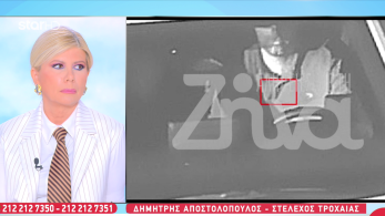 stargr_zina_klhsh_ai_thyma_transfer