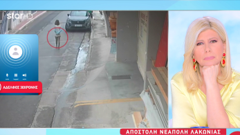 stargr_zina_lakonia_gynaika_video_transfer