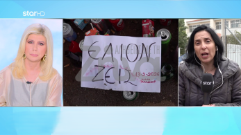 stargr_zina_loutsa_soros_sxoleio_transfer