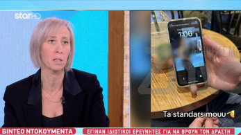 stargr_zina_marousi_mhtera_transfer