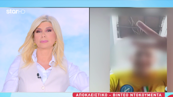 stargr_zina_marousi_transfer