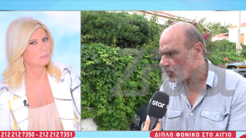 stargr_zina_martyria_aigio_transfer