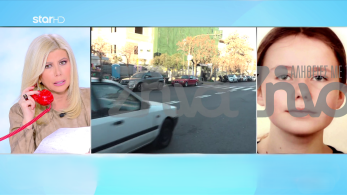 stargr_zina_martyria_exafanish_pagrati_transfer