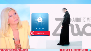 stargr_zina_martyries_aigio