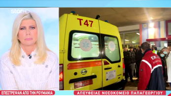 stargr_zina_metafora_nosokomeio_transfer