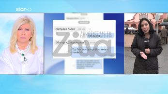 stargr_zina_mhnymata_autoxeira_transfer