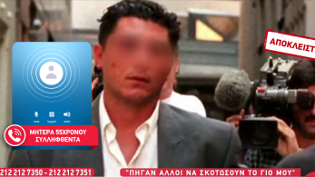 stargr_zina_mhtera_katgoroumenou_aigio_transfer