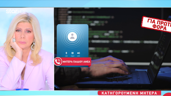 stargr_zina_mhtera_synenteyxh_transfer