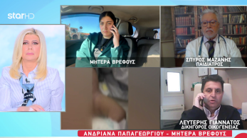 stargr_zina_migitida_vrefos_paidiatros_transfer