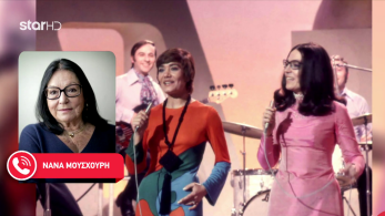 stargr_zina_nana_mousxourh_marinela_transfer