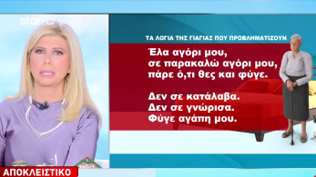 stargr_zina_nea_stoixeia_salamina_transfer_1