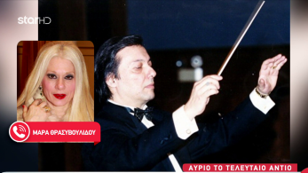 stargr_zina_niarxos_teleutaio_antio_transfer