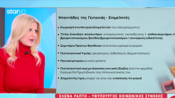 stargr_zina_ntantades_rapth_transfer