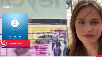 stargr_zina_odhgos_taxi_lora_transfer