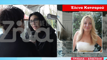 stargr_zina_oikogeneia_elenh