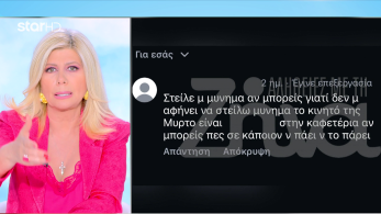 stargr_zina_paidikh_filh_19xronhs_transfer